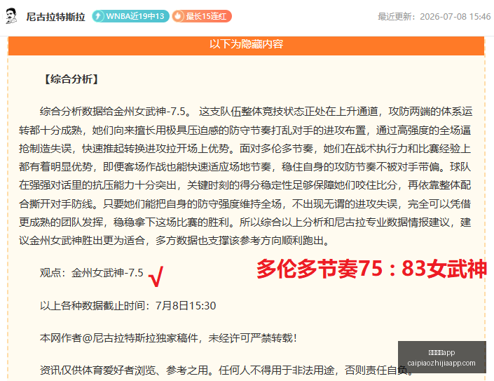 图赫尔战术,阿根廷之战,四后卫阵容,彩民之家,彩票分析,中彩网,双色球,大乐透,福彩,福利彩票,体育彩票,体彩,福彩3D,排列三,快乐8,彩票,数字彩,开奖查询,彩票走势图,专家预测,双色球分析,彩票开奖,即时开奖,彩票图表,数据图表,双色球图表,彩票专家
