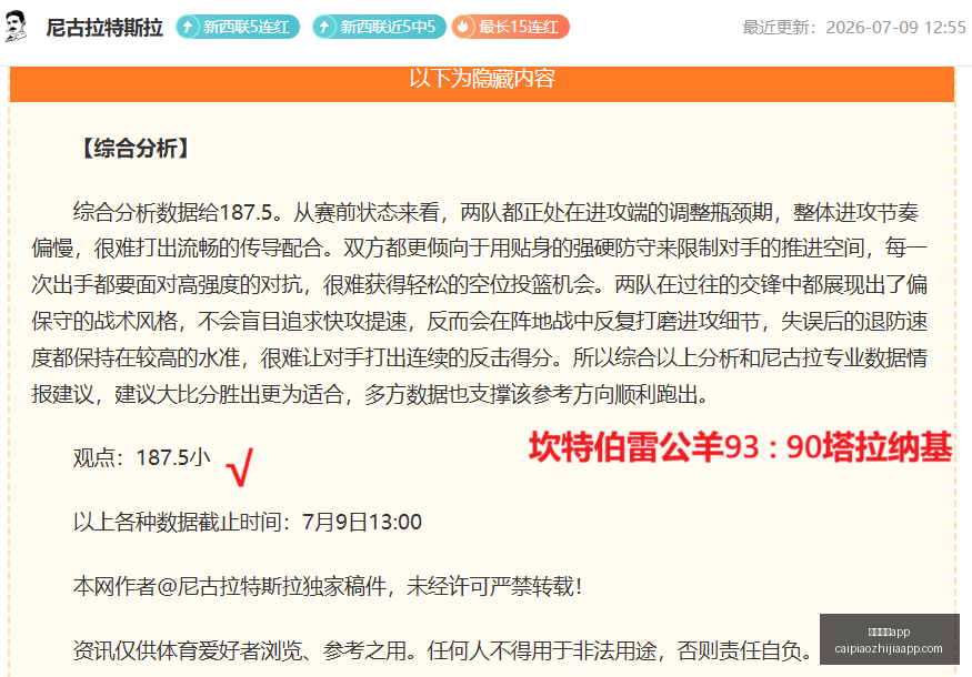 彩票之家,彩票之家app,彩民之家,彩民之家,彩票分析,中彩网,双色球,大乐透,福彩,福利彩票,体育彩票,体彩,福彩3D,排列三,快乐8,彩票,数字彩,开奖查询,彩票走势图,专家预测,双色球分析,彩票开奖,即时开奖,彩票图表,数据图表,双色球图表,彩票专家