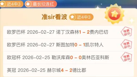 切尔西大胜庆典，古斯托表现卓越独领风骚