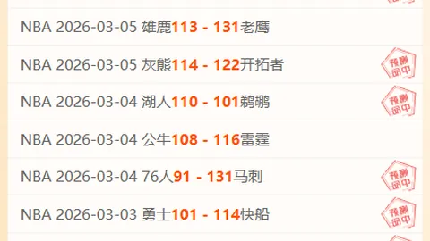 “皇家马德里收入再攀高峰，突破10亿欧元里程碑”