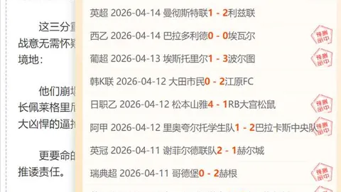 新西篮解析：惠灵顿圣徒对塔拉纳基，专家让分分析