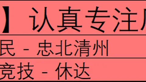 劳塔罗训练缺席，阿根廷战乌拉圭前景不明