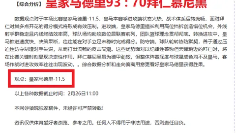 温布尔登主场八连胜 专家分析期号质合推荐