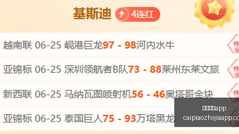 彩票之家 095025 1